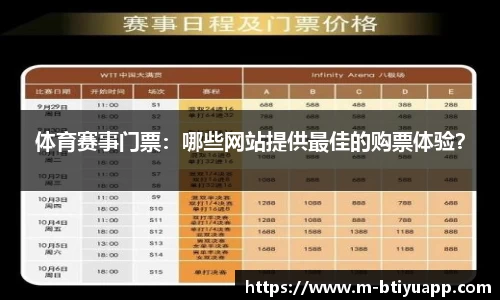 b体育