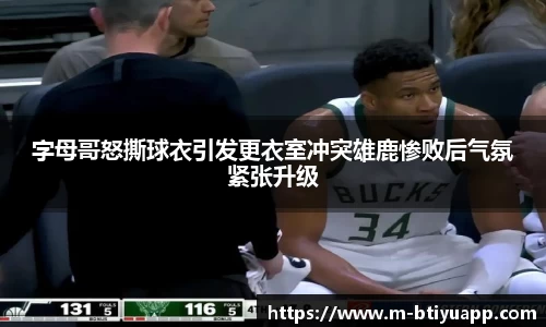 b体育